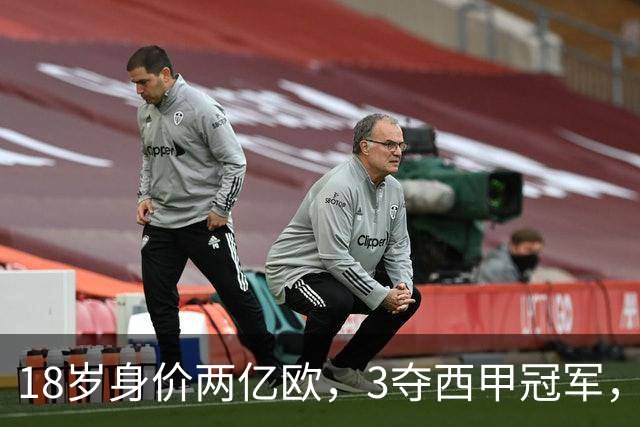 18岁身价两亿欧，3夺西甲冠军，世界杯已进首球，他能超越梅西吗？